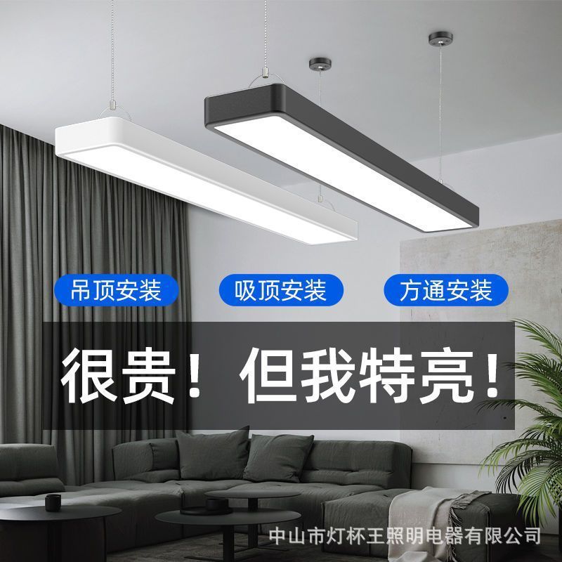 Lámpara de oficina de espectro completo, lámpara de tira larga, tienda, lámpara colgante comercial, lámpara de aula, lámpara de protección ocular, sala de transmisión directa, lámpara de techo especial
