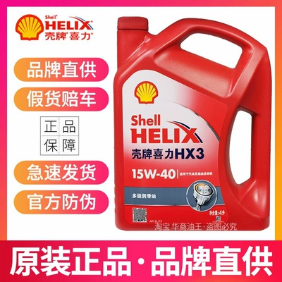 mineral Red Helix four-season – Gasoline Engine Oil