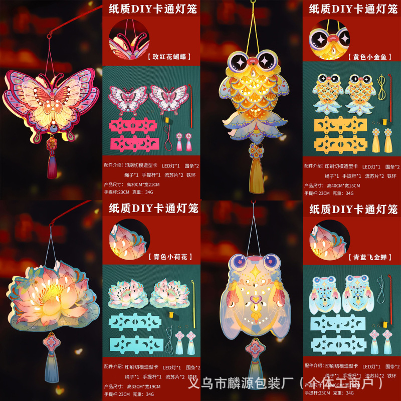 2025新款中秋节灯笼手提儿童手工diy发光户外挂饰古风小兔子花灯|undefined
