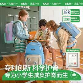 KK树小学生书包男童女孩一到三六年级减负护脊儿童双肩包护脊减负