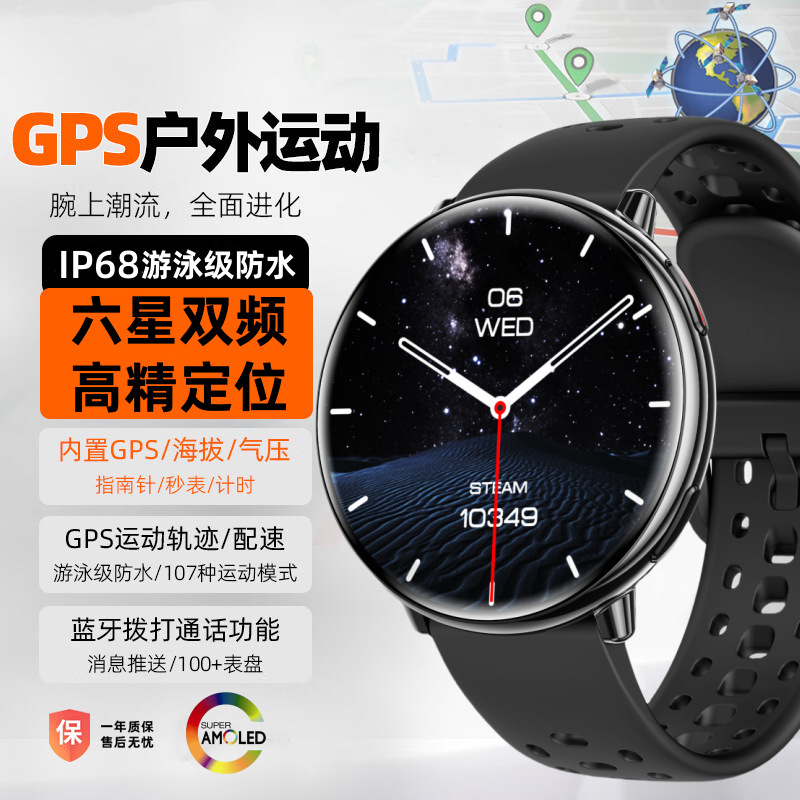 户外配速跑步登山游泳泳姿运动手表GPS双频定位心率计步电子防水|undefined