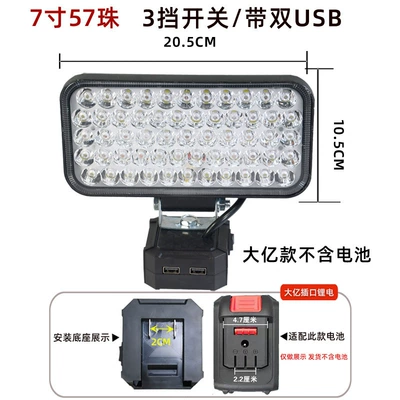 21V Lighting Outdoor Emergency Auto – İşçi projektorları - dayi-card-slot-seven-inch-57-bead-strong-and-weak-light-does-not-include-batteries