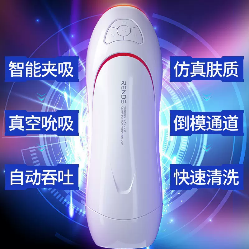 YEAIN毒药二代飞机杯智能吮吸震动夹吸电动全自动男用自慰器情趣