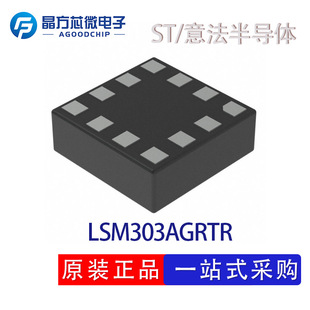 LSM303AGRTR Package LGA-12 Motion Sensor 6 Axis Sensor I2C,SPI Output