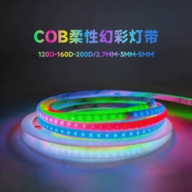 LED灯带