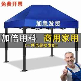 遮阳棚摆摊户外广告帐篷大遮阳伞户外折叠印字停车棚四角帐篷跨境