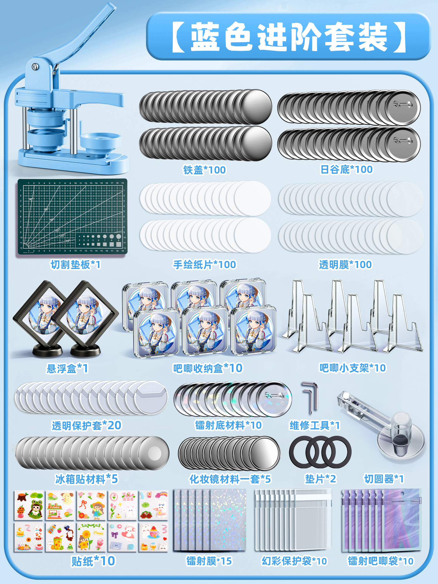 핫 셀링 모델️ [블루 고급 세트 512개] 재료 110세트 + 브래킷 10개 + 보관함 10개 + 레이저 필름 15개 + 보호 가방 40개 + 거울 5개 + 5개
