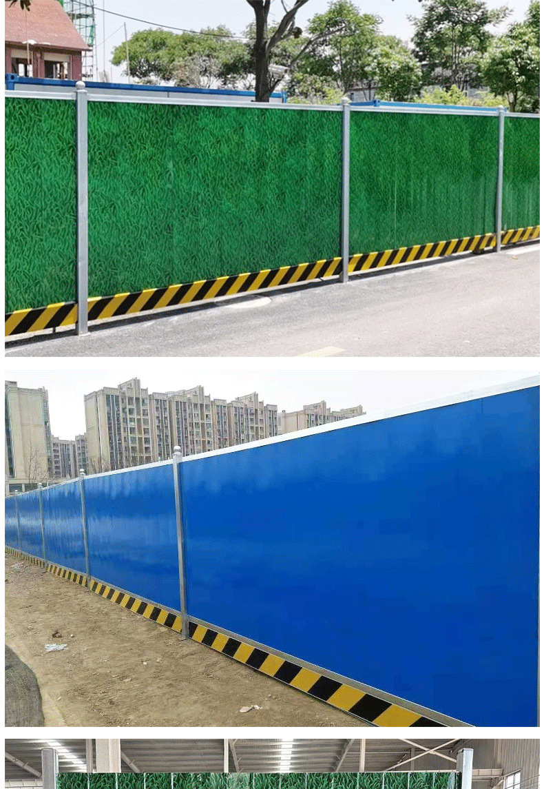 彩钢围挡_11.png