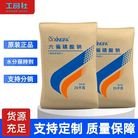 甜味剂;酸度调节剂;食品保水剂