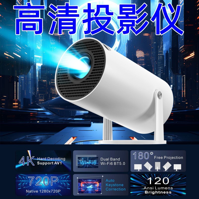 Y300跨境热销高清投影仪办公家用3D卧室便携式智能投屏720P支持4K