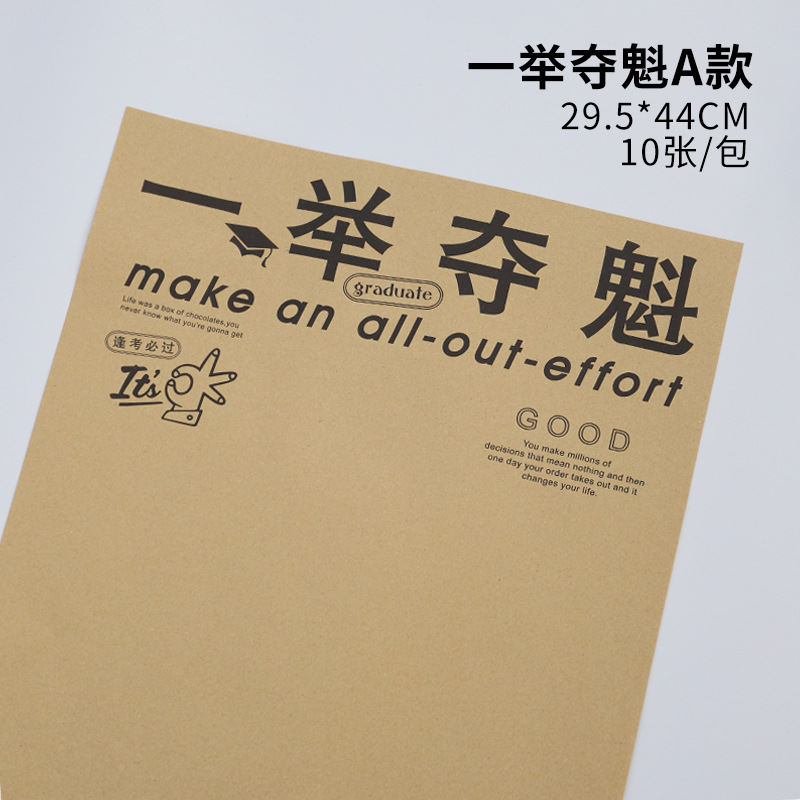 Título de la lista de oro, papel de embalaje de ramo, sentido avanzado, floristería, materiales, suministros, papel de embalaje, examen de ingreso a la universidad, papel de embalaje