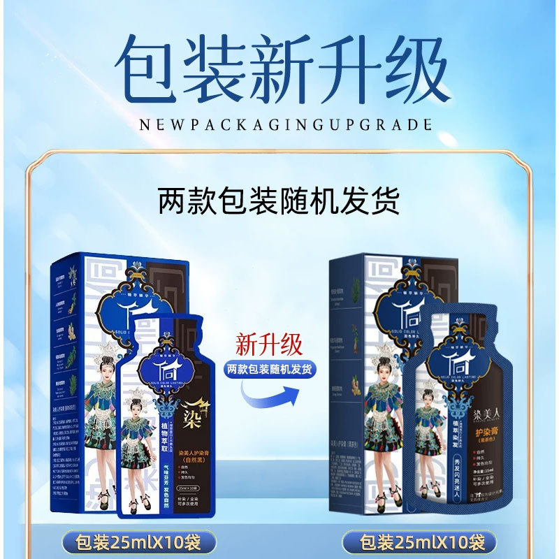 Dong Dye Wang Liyun Endorses Hair Dye Does Not Irritate at Home to Dye Bubbles Black Coffee Color Yellow to Cover White Hair and Dye Your Hair Dong Dye Wang Liyun Endorses Hair Dye Does Not Irritate at Home to Dye Bubbles Black Coffee Color Yellow to Cover White Hair and Dye Your Hair