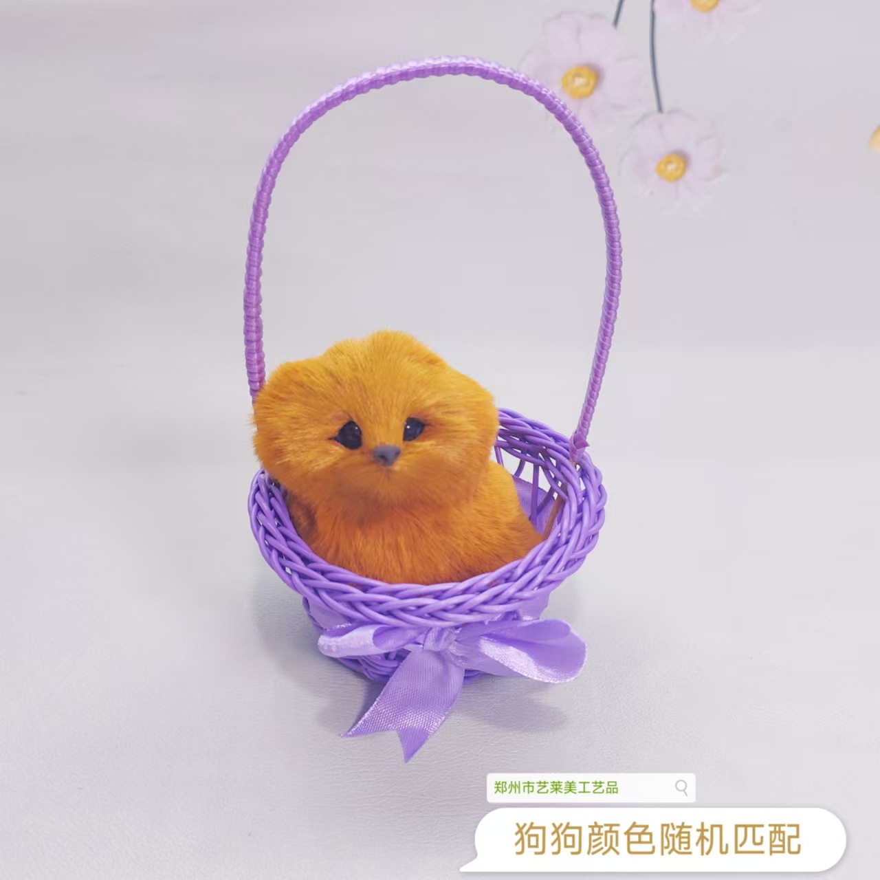 보라색 바구니 개가 짖는다