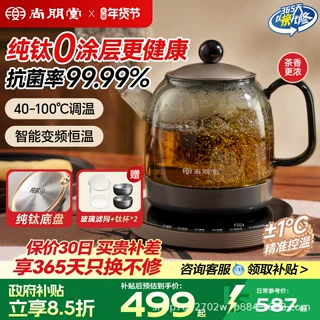 尚朋堂T3纯钛养生壶炖煮一体大容量多功能办公室玻璃煮茶2026新款