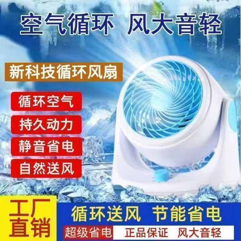 ドイツの科学技術空気循環扇風機家庭用スーパーチャージャーサイレントデスクトップファン寮タービン対流|undefined