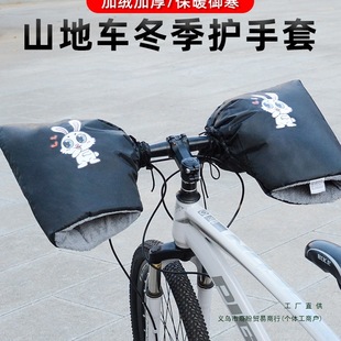Mountain Bike Bicycle Winter Warm Protective Gloves Student Bicycle Universal Windproof Handlebar Cover Fleece-Lined Waterproof Handlebar Cover