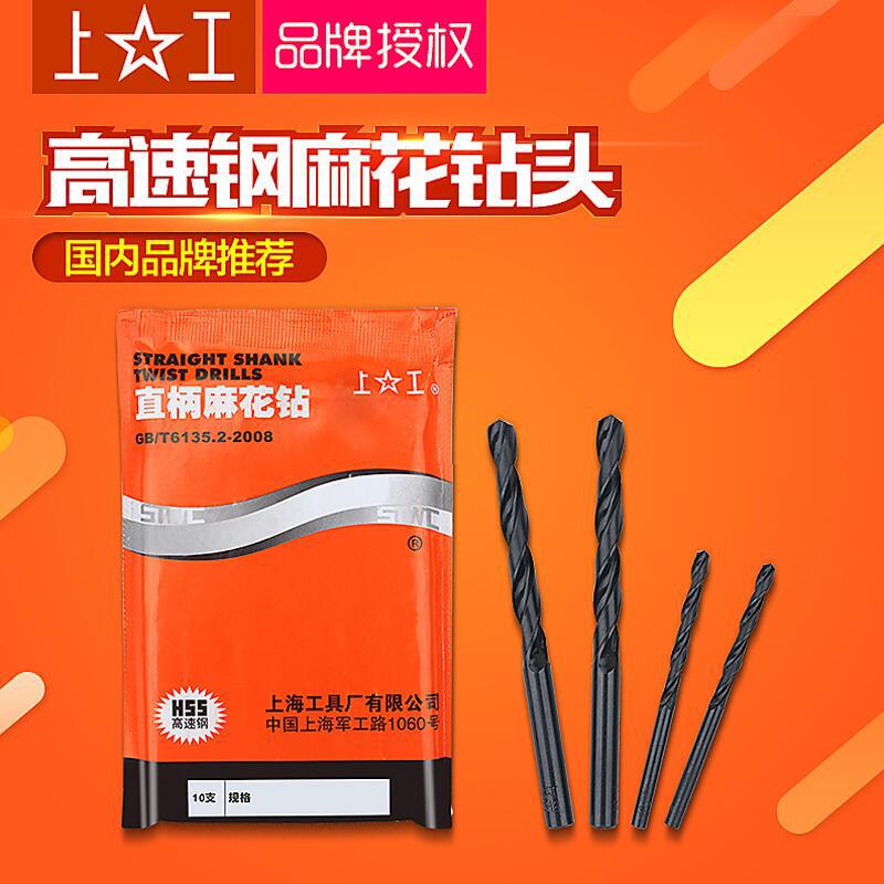 Genuine goods upper work straight shank twist drill straight shank drill bit 1 2 3 4 5 6 7 8 9 10 11 12 13mm