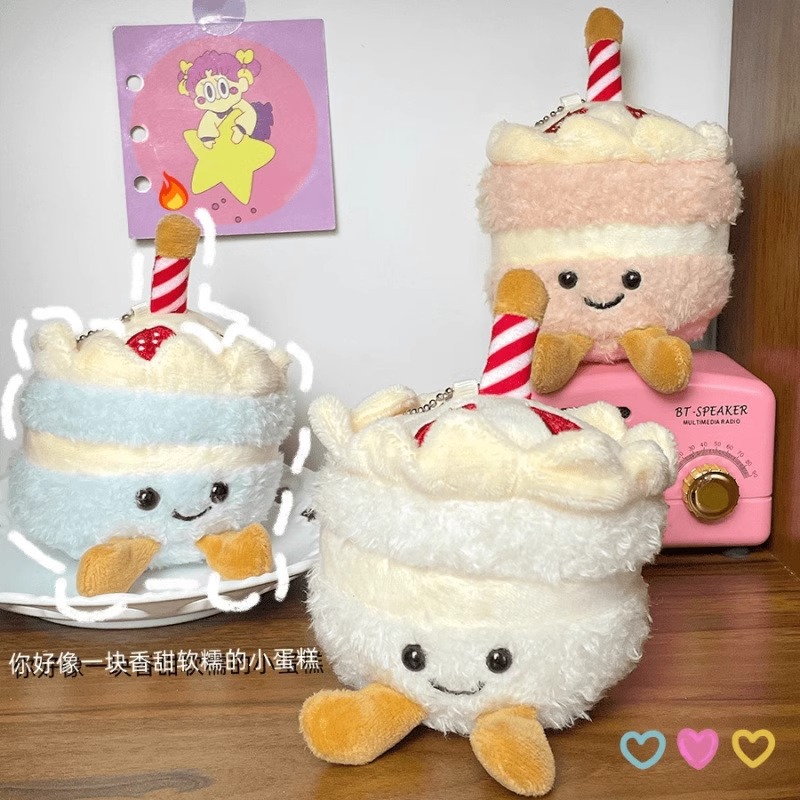 Pastel de peluche pequeño colgante lindo estudiante amiga bolsa de regalo extraña muñeca muñeca muñeca máquina de peluche lote