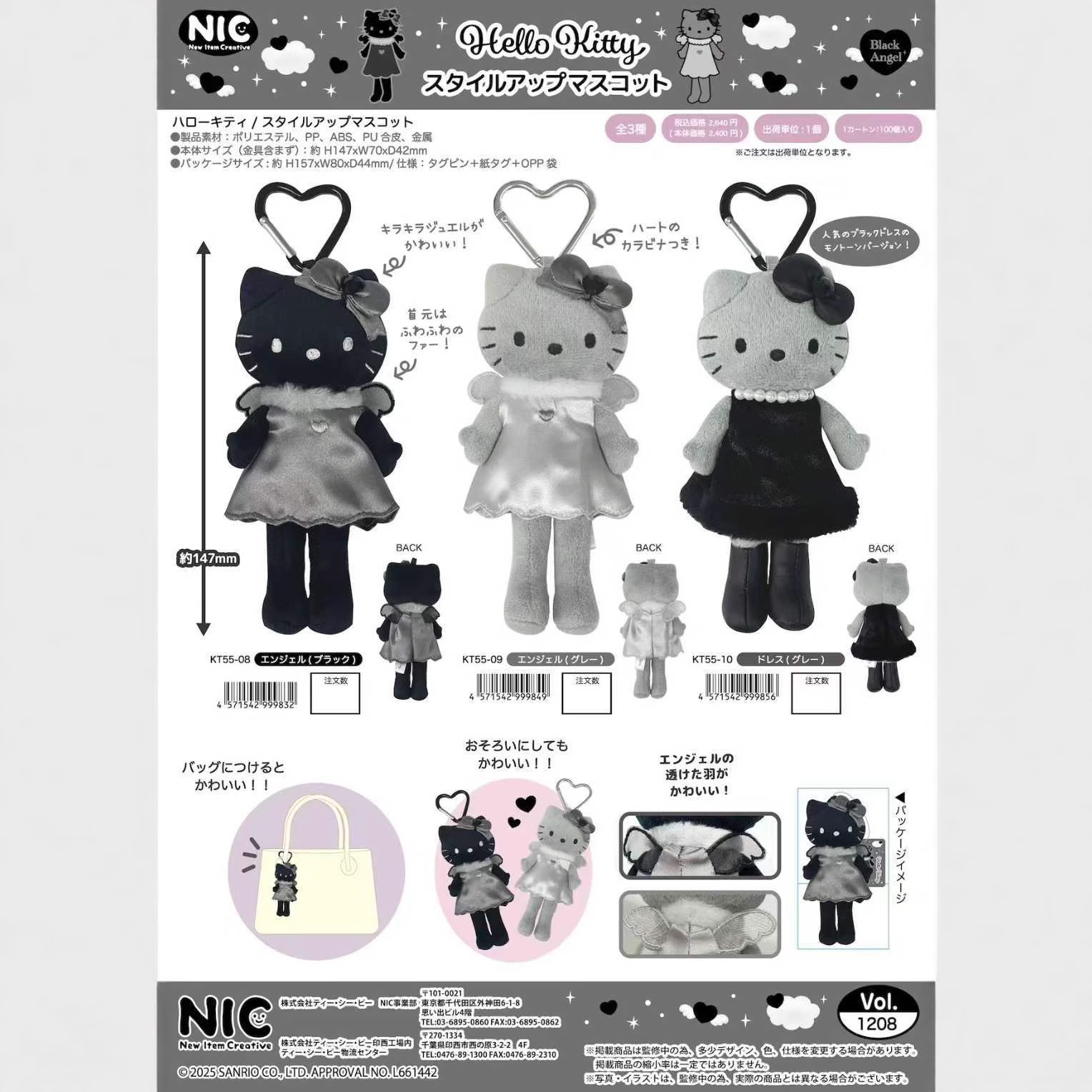 预定定金1纳期三丽鸥黑色长腿公仔玩偶天使独角兽kitty爱心娃娃