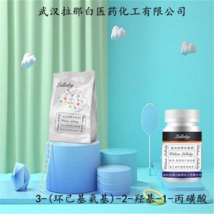 3-(�h��������)-2-�u��-1-������(CAPSO) 73463-39-5 ����98%