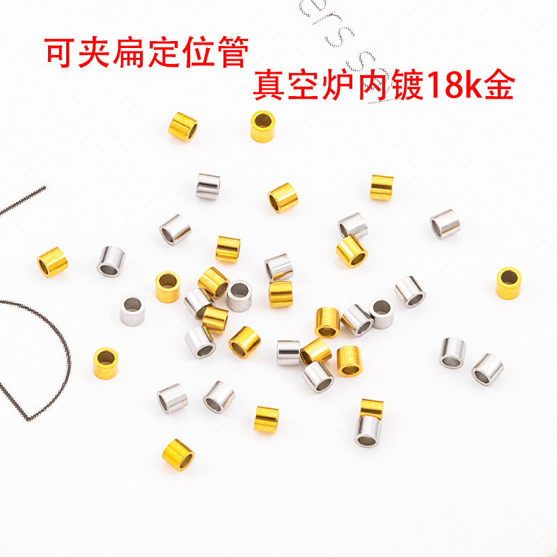 Stainless steel plated 18K real gold positioning tube loose beads spacer beads jewelry accessories diy bracelet bracelet positioning beads can be clamped flat Stainless steel plated 18K real gold positioning tube loose beads spacer beads jewelry accessories diy bracelet bracelet positioning beads can be clamped flat