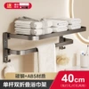Gun Gray [40cm Single Rod] Double Folding Bath Towel Rack (Dual Use)