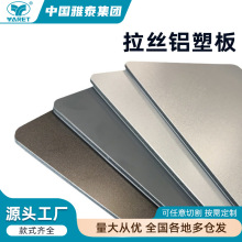拉丝铝塑板水磨石铝塑板抗刮耐磨木纹拉丝素色室内外厚4厘大理石