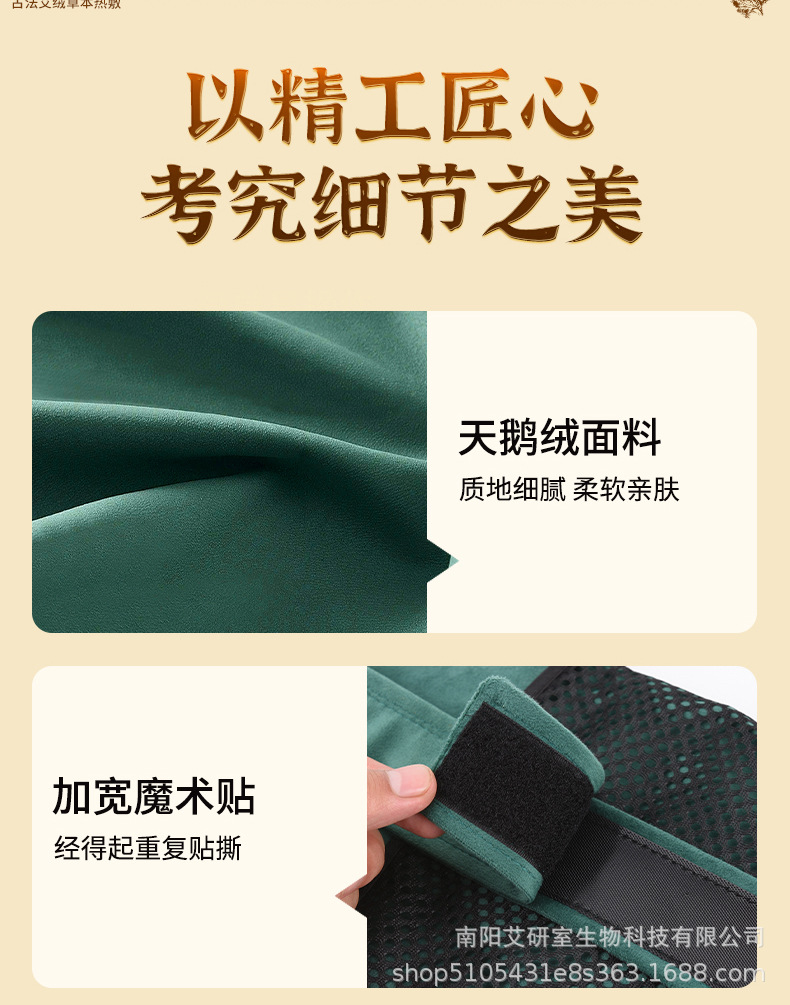 Moxa Heat Therapy Waist Wrap Electric Warming Belt with Mugwort Ai Rong for Abdominal and Lower Back Comfort in use
