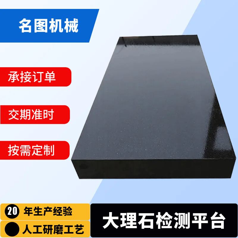 Marble Platform Inspection Platform Rock Measurement Workbench 00 Grade Granite Inspection Plate Marble Plate
