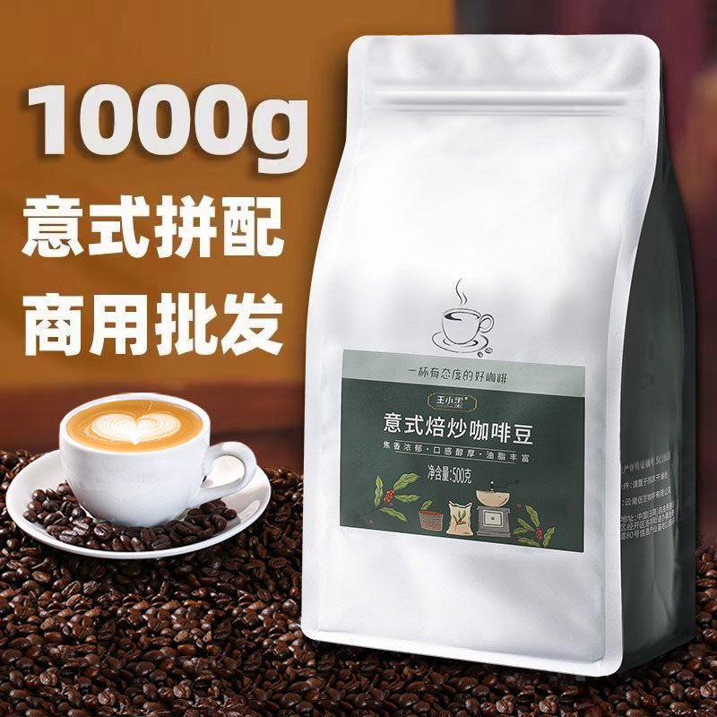 Hot-Selling Coffee Beans Wholesale 500g Bag Medium-Dark Fresh Roasted Italian Blend Dark Roast Oily Commercial Coffee Beans Hot-Selling Coffee Beans Wholesale 500g Bag Medium-Dark Fresh Roasted Italian Blend Dark Roast Oily Commercial Coffee Beans