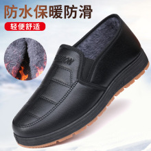【严选】新款男士皮棉二棉中老年加绒厚底防滑男棉鞋男防水一脚蹬