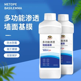 内墙涂料;瓷砖胶;果盘、果篮