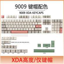 9009复古风格键帽XDA球帽PBT热升华机械键盘小全套64 68 84 87 98