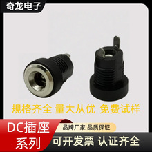DC�Դ���� DC-022B���_ 3.5*1.3���ʽȫ�~�͜؃��_�������ݼy