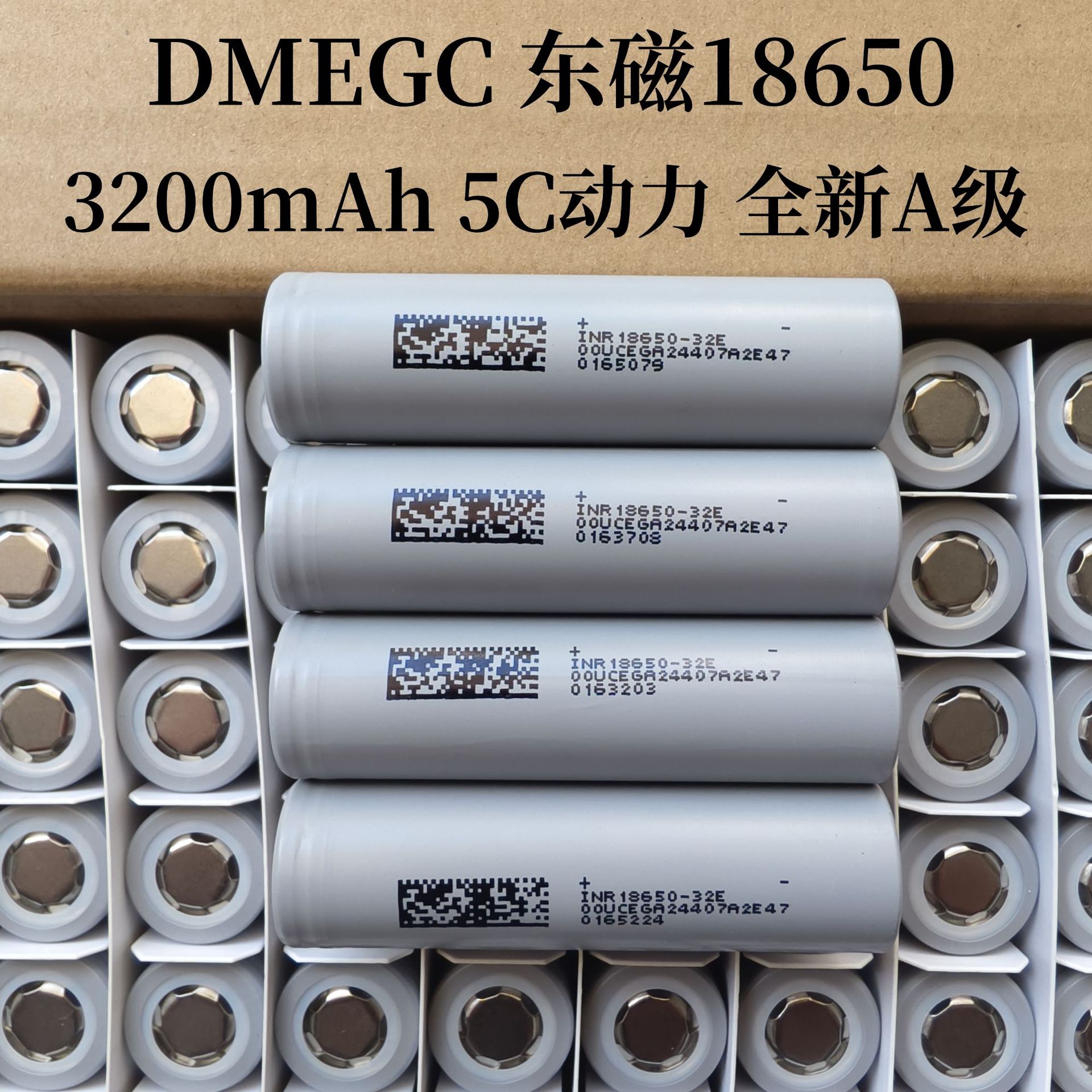 东磁18650锂电池3200mAh大容量5c放电电芯原装正品手电筒电池台灯