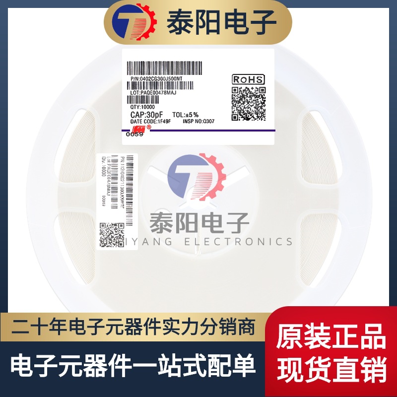 0402贴片电容 30pF(300) ±5% 50V COG 0402CG300J500NT (100只)