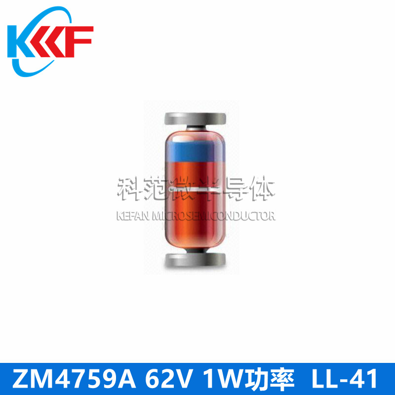 ZM4759A 62V 1W功率  LL-41 科范微半导体 贴片二极管