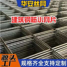 建筑护栏;铁丝网;护栏网