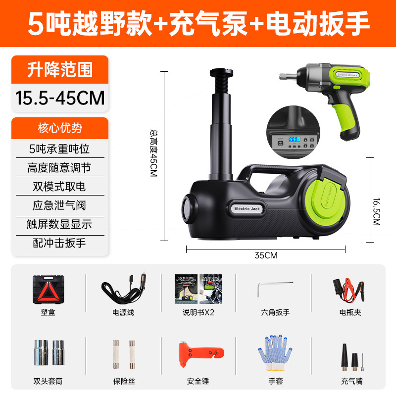 12V vehículo de 5 toneladas multifunción taladro manual eléctrico conjunto de gato hidráulico neumático neumático de cambio de neumáticos