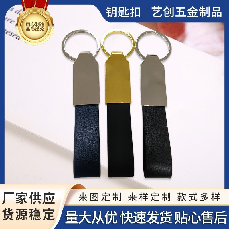 创意汽车钥匙链 金色拉环皮革钥匙扣 金属男女士pu腰挂 实用礼品