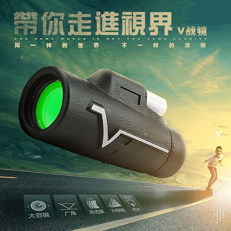 新品 25x50单筒望远镜手机拍照 微光夜视高倍高清望眼镜户外便携