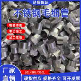 不锈钢管件螺纹加工不锈钢管扩口缩口车牙攻牙打孔折弯伸缩管现做