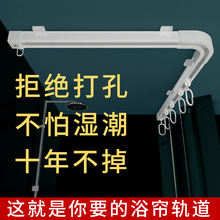 3OBR免打孔L形浴帘杆弧形浴帘轨道浴室杆直形U形窗帘轨道套装窗帘