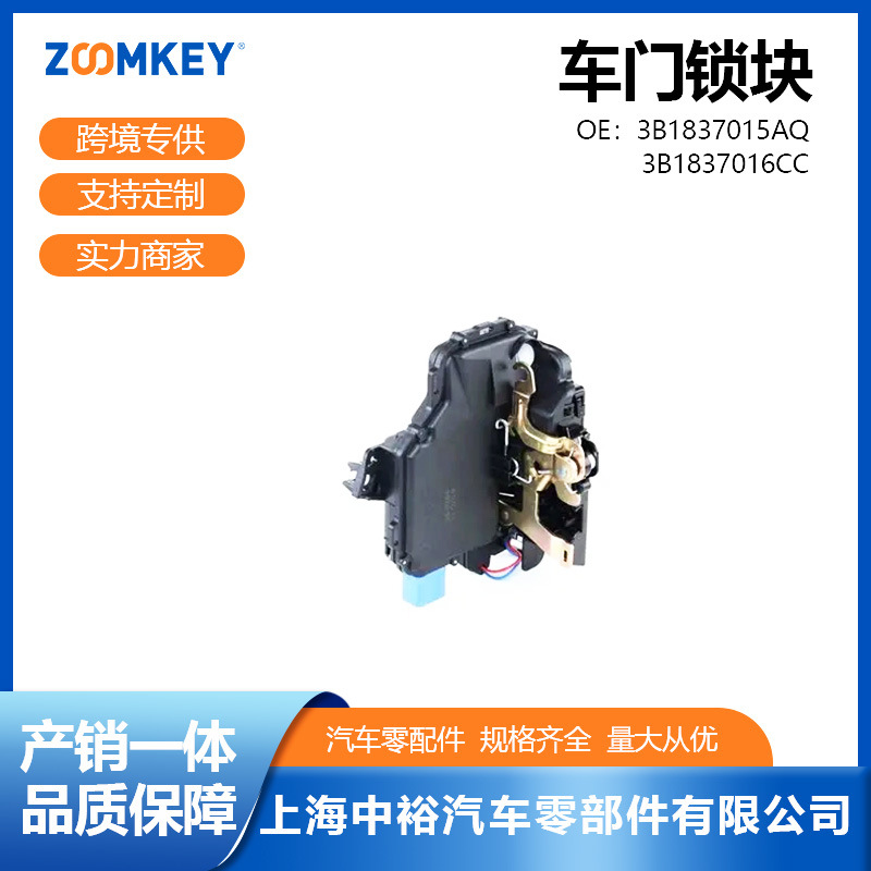 汽车零配件适用于波罗/车门锁块前左前右3B1837015AQ/3B1837016CC