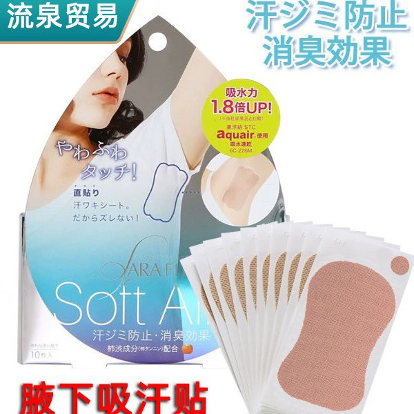 Пластыри для поглощения пота подмышками, невидимые женские антиперспиранты для подмышек, подмышечные прокладки для поглощения пота, пластыри против запаха и пота, дезодорант на травяной основе