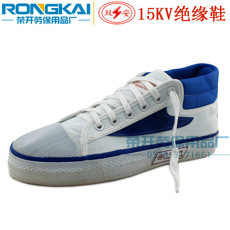 15kv高壓絕緣鞋 電工絕緣鞋      雙安安全勞保鞋 白帆布回力膠鞋