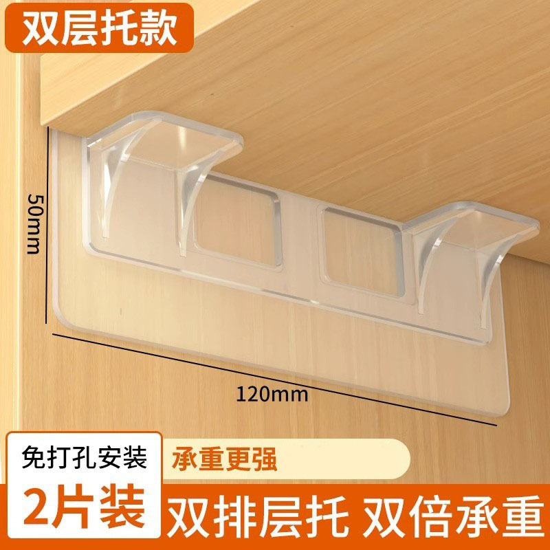 免打孔隔板托固定器层板托衣柜橱柜免钉粘贴承重支撑搁板三角支架|undefined