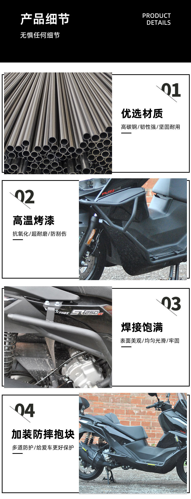Applicable to Longxin Wuji SR250GT bumper pedal exhaust bumper drop-resistant bumper rear shelf modification accessories