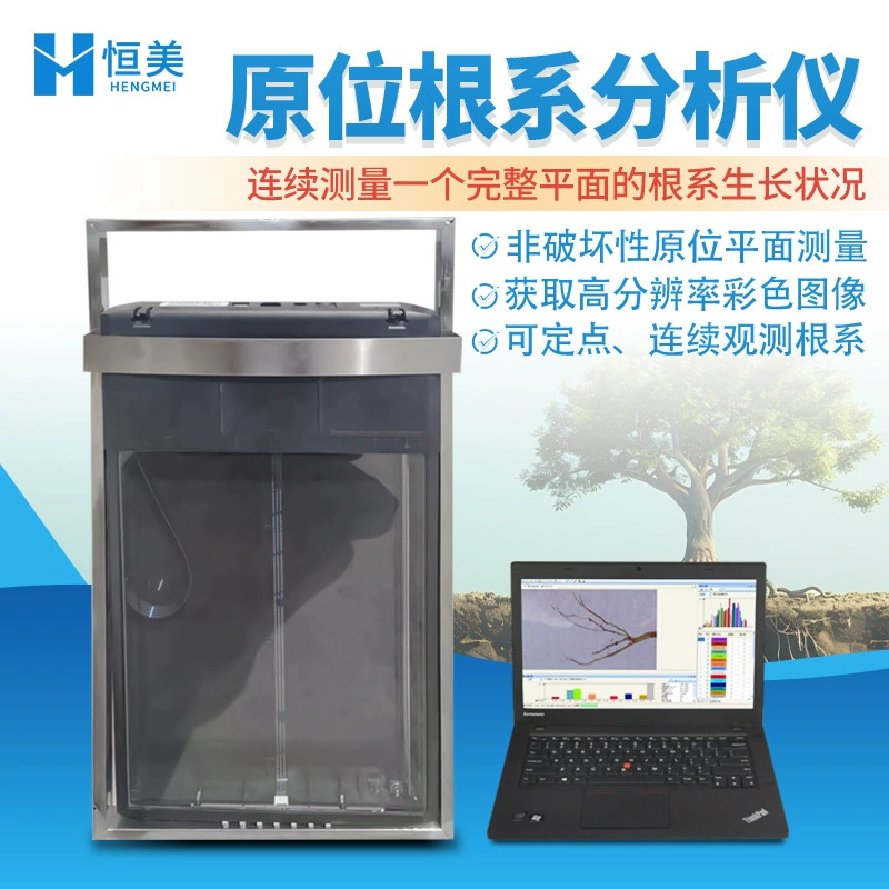 Анализатор корневой системы на месте Плоский мониторинг роста корневой системы на месте Система динамического мониторинга анализа