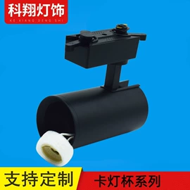 灯具套件;灯具外壳